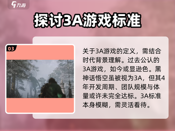 黑神话悟空🔥真3A大作？你绝对想不到！截图4