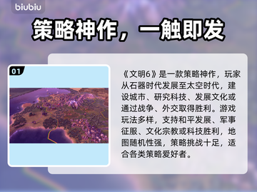 🎮文明6白金版加速器大揭秘！秒杀卡顿🔥截图2