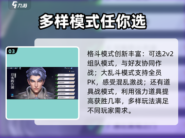 星之破晓💥内存配置大揭秘，你的手机够用吗？截图4