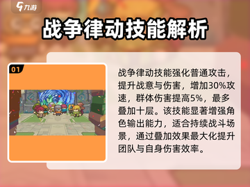 元气骑士前传：刺客技能🔥超强解析！💥截图2