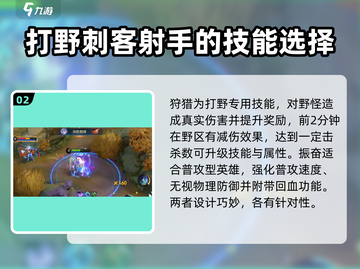 决胜巅峰🔥技能全解析，掌握这些轻松上分！🎮截图3