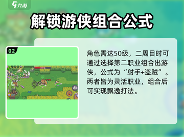 元气骑士前传🔥游侠获取攻略💰免费还是付费？截图3