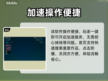 伊莫下载太慢？速试这招🚀游戏加速器推荐！截图5