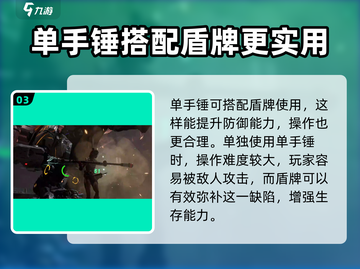 荒野起源💥单手锤获取方式大揭秘！🔥截图4
