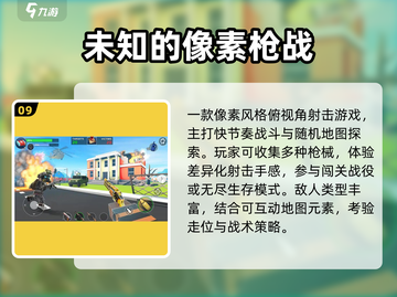 🎮2025最燃单机枪战手游推荐🔥截图10