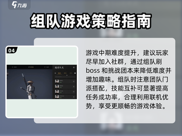 燕云十六声🔥新手必看！快速上手攻略🎉截图5