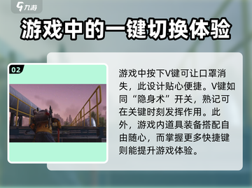 七日世界💡口罩隐藏大揭秘！玩家必看⚡截图3