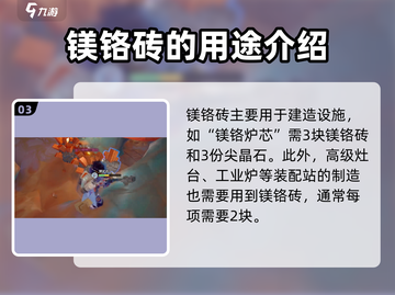 沙石镇时光🔥镁铬砖制作材料大公开！💡截图4