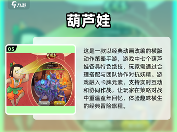 🔥2024必玩卡牌放置手游大盘点！🔥截图6