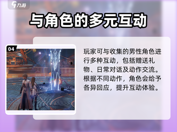 恋与深空🔥是不是乙女游戏？玩过才知道！截图5