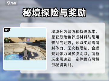 仙剑世界游戏副本大揭秘🔥带你轻松通关！截图2