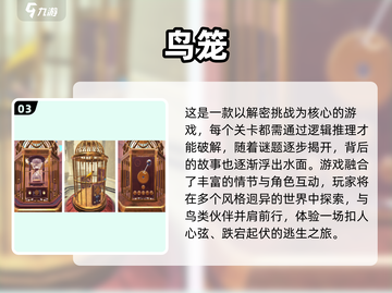 2024超🔥捕鸟手游推荐，好玩到停不下来！🎮💥截图4