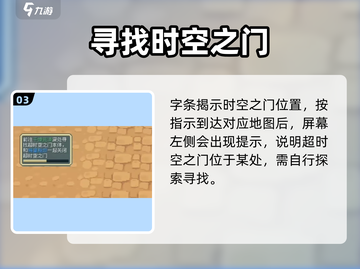 元气骑士前传🔥超时空门宝箱开启方法大揭秘！截图4