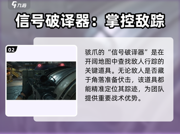 三角洲行动手游⚡骇爪技能超强解析来了！💥截图3