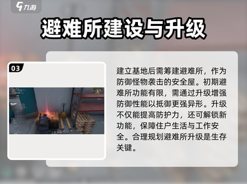 七日世界🔥超全玩法攻略，新手必看！🎮截图4