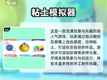 💥2025超解压手游推荐，释放压力就靠它们了！🎮🔥截图5