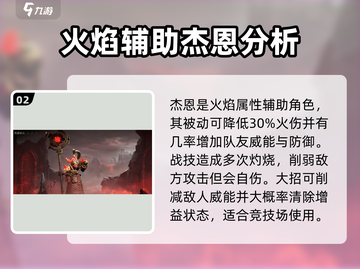 龙息神寂🔥必练角色推荐，快速上分秘籍！截图3