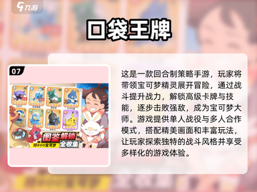 2025最受欢迎🔥宝可梦游戏排行榜🎉截图8