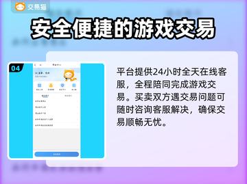 原神账号交易🔥正规安全平台推荐！🎮截图5