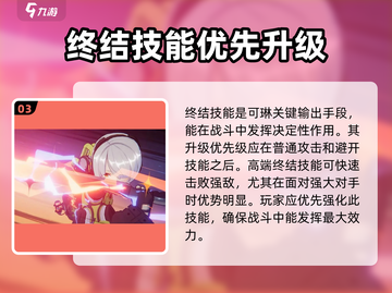 绝区零可琳核心技加点🔥超强攻略🌟截图4