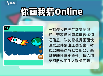 🔥2025最火猜图手游TOP榜💥截图3