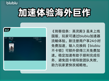 刺客信条英灵殿卡死闪退？这样解决立马流畅💥🎮截图3