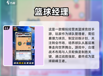 🏀2025年最🔥篮球手游盘点，一起开黑吗？截图4