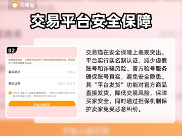 交易猫《原神》账号交易平台靠谱吗？⚠截图3