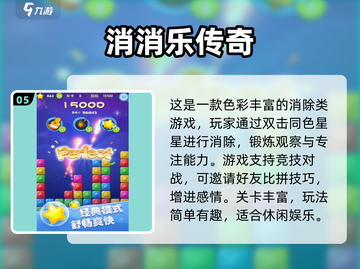 🔥2025最火消消乐TOP榜✨截图6