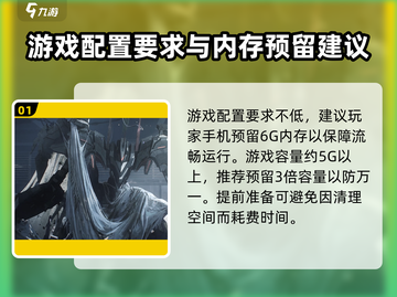 艾塔纪元💥低配手机党也能玩？内存要求大起底！截图2