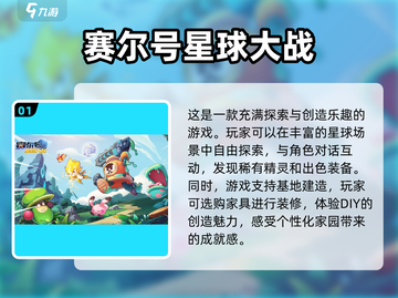 重温经典！🔥2023赛尔号手游推荐💡截图2