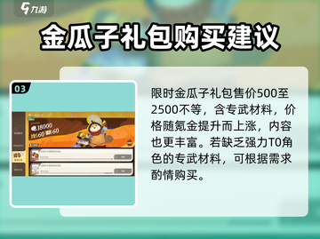 剑与远征2🔥超值氪金攻略🎁买这些礼包绝不后悔！截图4