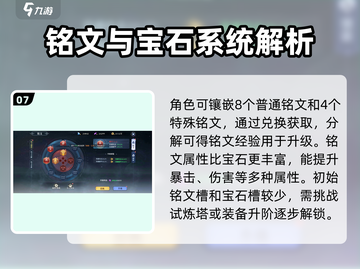 昆仑劫😎战力飙升秘籍，快速称霸游戏🔥截图8