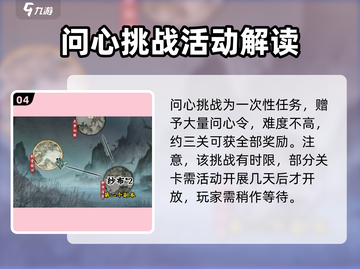 墨剑江湖🔥孤星残获取秘籍，轻松拥有🎉截图5