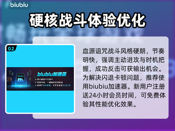 血源诅咒闪退怎么办？❌解决方法来了！🎮截图3