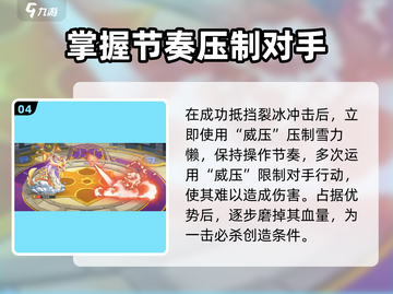 西普大陆手游挑战塔29关🔥通关秘籍💡截图5