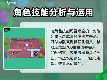 爆裂小队🔥拉夫上校超强攻略💎截图3