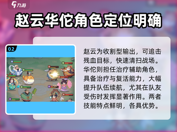 守护之境🔥孙策阵容最强搭配打法揭秘！截图3