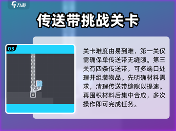 异形工厂新手必看💥，轻松上手攻略⚡截图4