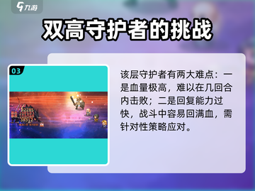 再刷一把2🔥金色传说18层通关攻略🎉截图4