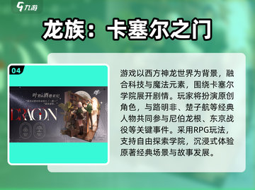 🔥2025超好玩网游手游推荐来啦！🎮💥截图5
