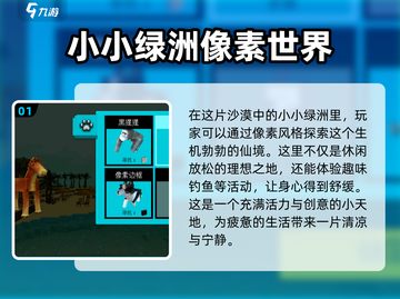2024必玩🔥像素生存游戏合集💥截图2