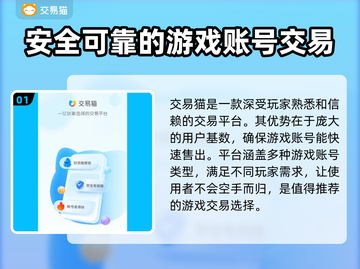 神火大陆账号交易🔥靠谱平台推荐来啦！截图2