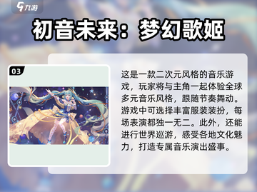 2023必玩音游🔥国外音乐游戏推荐🎵截图4