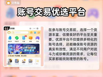 🔥《明日之后》购号平台大揭秘！🎮截图3