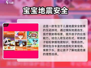 🔥2025最全儿童游戏合集免费领！🎮截图8