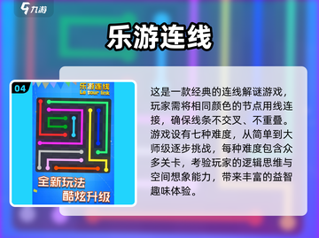 🔥2025超神连线手游大盘点，玩到停不下来！💥截图5