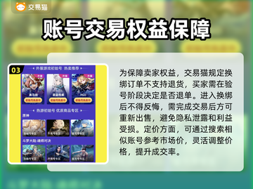 🔥游戏代练平台大揭秘！这些坑千万别踩🎮截图4