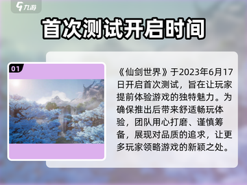 仙剑世界🔥公测时间曝光，抢先体验震撼来袭！截图2