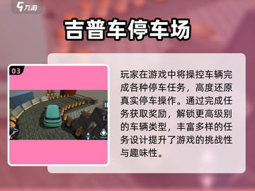 🎮2025超耐玩3D停车手游推荐！🔥截图4